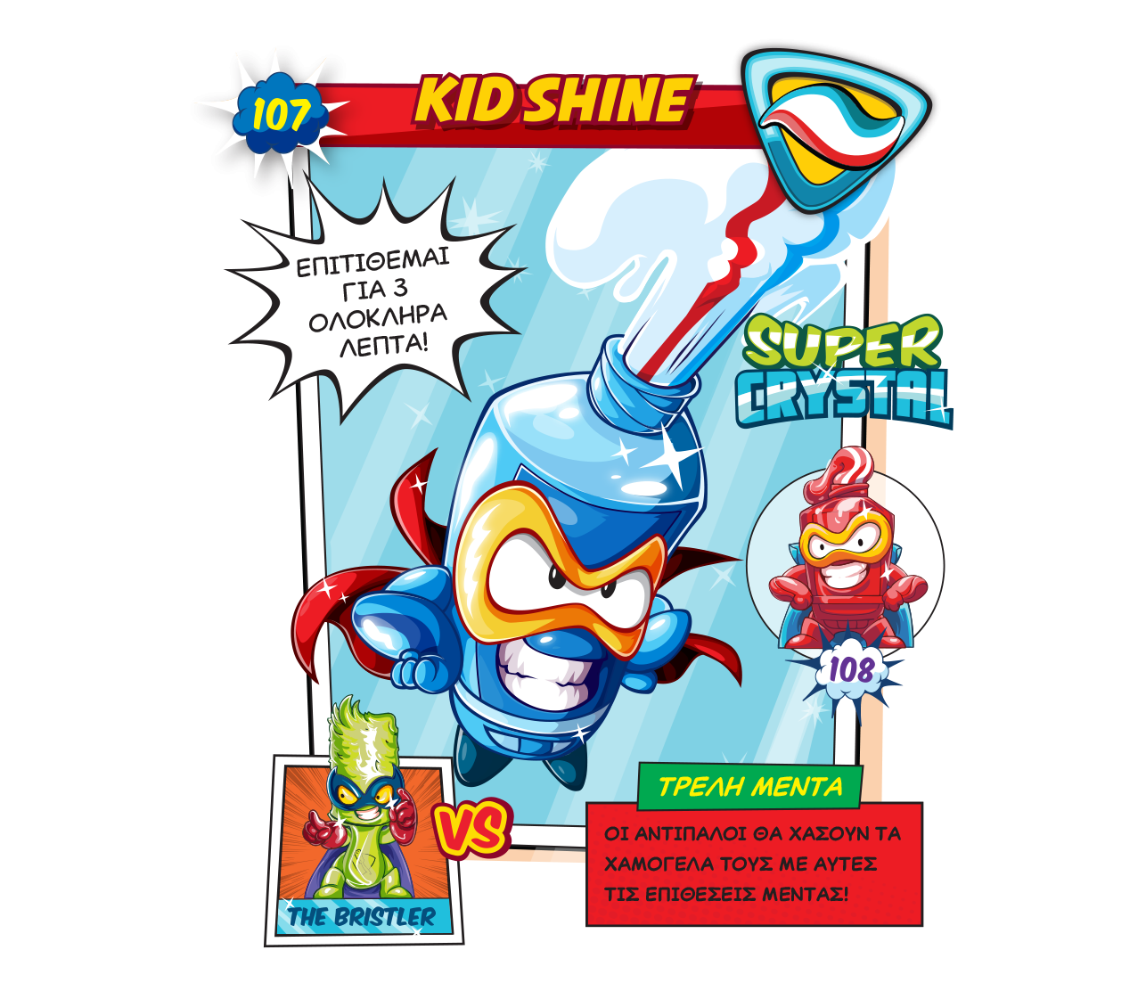Kid Shine